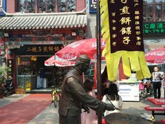 -清真·二嫂子煎饼果子(鼓楼旗舰形象店)