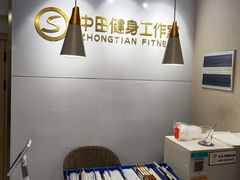 -中田·健身+普拉提(苗栗路店)