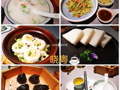 -晓粤·惹味粤菜(凯德乐峰广场店)