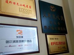 -张包铺(关东古巷店)