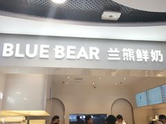 门面-兰熊鲜奶(西直门凯德mall店)