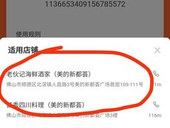 -老伙记海鲜码头(北滘店)