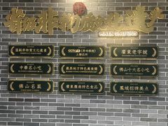 -民信老铺(双皮奶博物馆店)