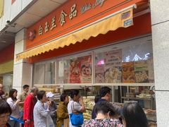 -白玉兰传统小吃
