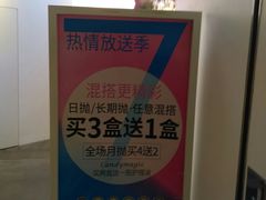 -4iNLOOK美瞳店(上海日月光中岛店)