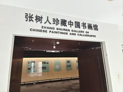 -汕头市博物馆