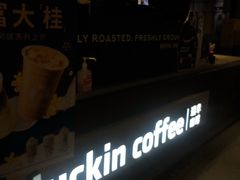 -瑞幸咖啡(广东外经贸大厦店)