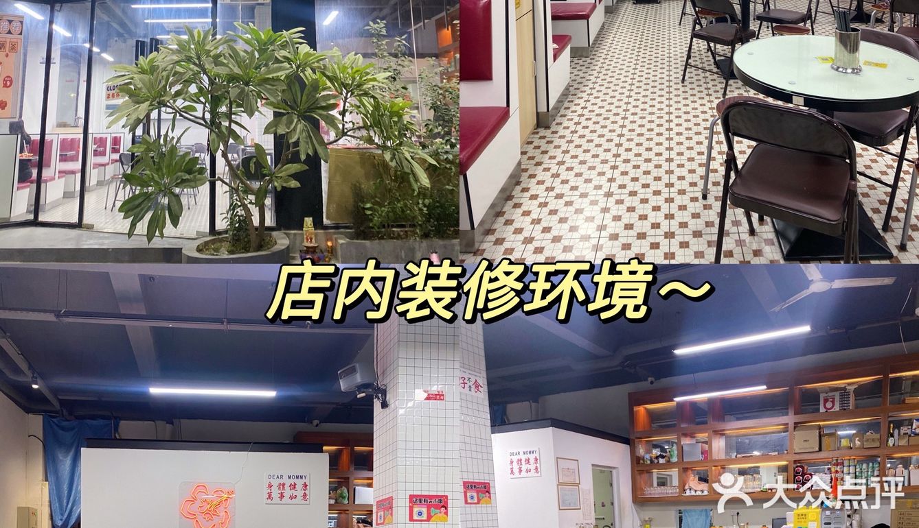 妈咪私房菜｜学生党必选餐厅｜中山探店