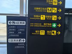 -南昌昌北国际机场