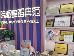 -伊叶舞蹈YEAH DANCE(LCM置汇旭辉校区)