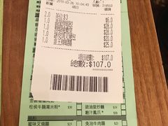 账单-添好运点心专门店(深水埗店)