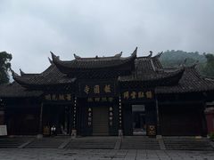 -峨眉山报国寺