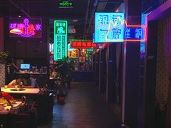 -卤校长重庆火锅(国兴店)