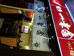 -博多一幸舍(侨福芳草地购物中心店)