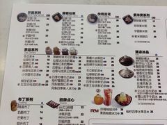 菜单-鲜芋仙(长山湖店)