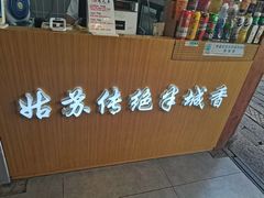 -赵元章肉骨烧(山塘街店)