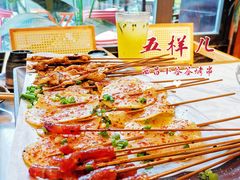 -五样儿西昌小签签烤串(建设路店)