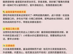 -李百蟹·江南蟹黄面·河景餐厅(夫子庙总店)