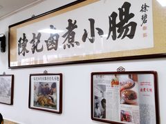 -陈记卤煮小肠