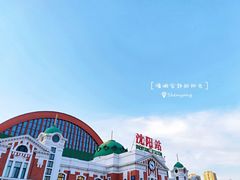 -沈阳站