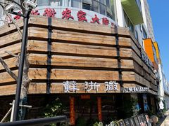-苏浙徽·江南荟·本味融合菜(相城方圆里店)