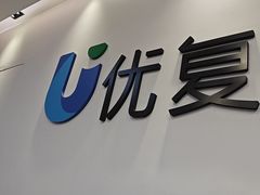 -优复医疗·骨科康复UP Clinic(陆家嘴院区)