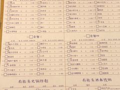 菜单-有拈头成都市井火锅(老门东店)