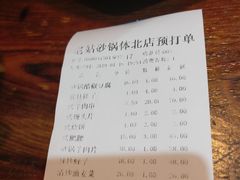 账单-老姑砂锅·烧烤天津菜(体北道店)