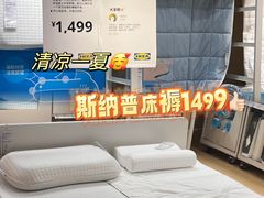 -宜家家居(高新商场店)