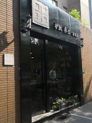 -日寸形象护肤养生