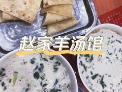 -教师之家赵家羊汤馆(东青龙街店)