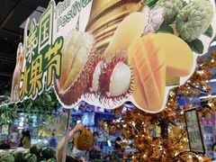 -家乐福(四元桥购物中心店)