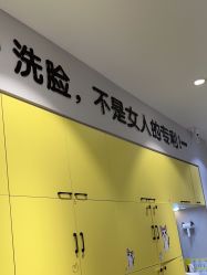 -洗脸猫·洗脸吧