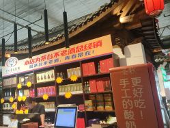 -特味村·宴会厅(生态园店)