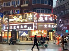 -李连贵熏肉大饼(沈阳站店)