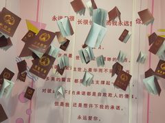 -星空失恋博物馆(北京路旗舰店)