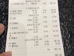账单-羊肉街口老银川滩羊涮肉馆