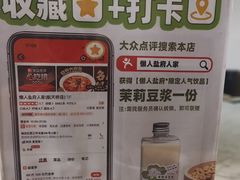 -懒人盐府人家(航天桥店)