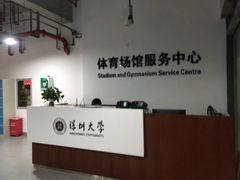-深圳大学(丽湖校区)