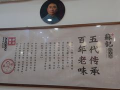 -苏记丸子汤