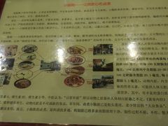 菜单-北京小肠陈饭庄(方庄店)