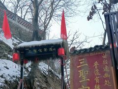 -终南山南五台景区