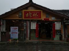 -穆林传统清真糕点(阆中店)