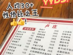 -卢庄(江汉路店)