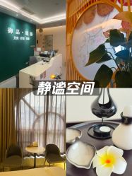 -御品•瑶浴灸疗SPA