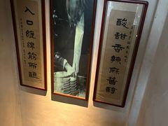 -清真盛志望麻酱酿皮·非遗老字号