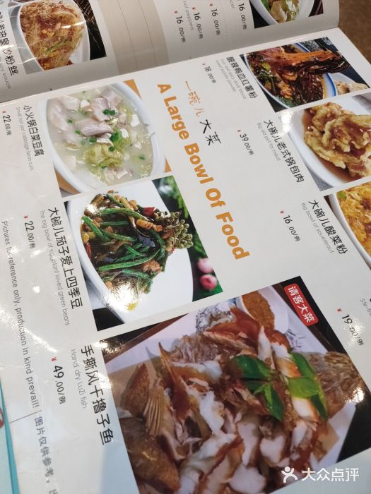 一勺一碗好粥道(红运家园店)图片