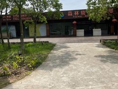 -上海海湾国家森林公园