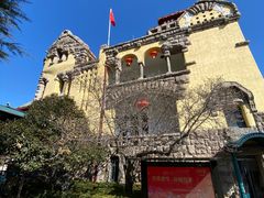 -青岛德国总督楼旧址博物馆