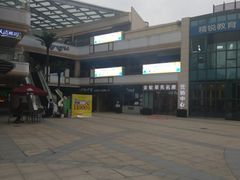 -金轮星光名座生活广场